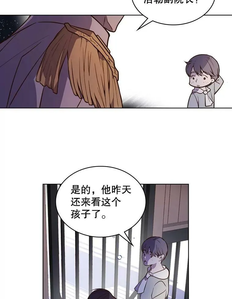 18.奇怪的她 第47页