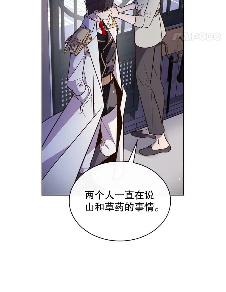 18.奇怪的她 第48页