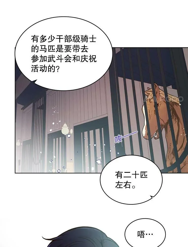 18.奇怪的她 第51页
