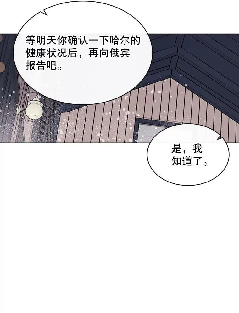 18.奇怪的她 第53页