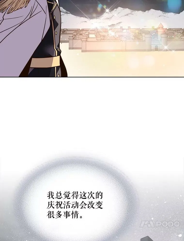 18.奇怪的她 第57页