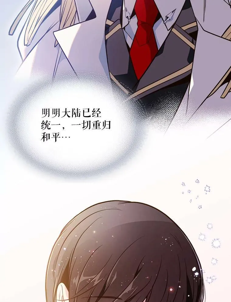 18.奇怪的她 第60页