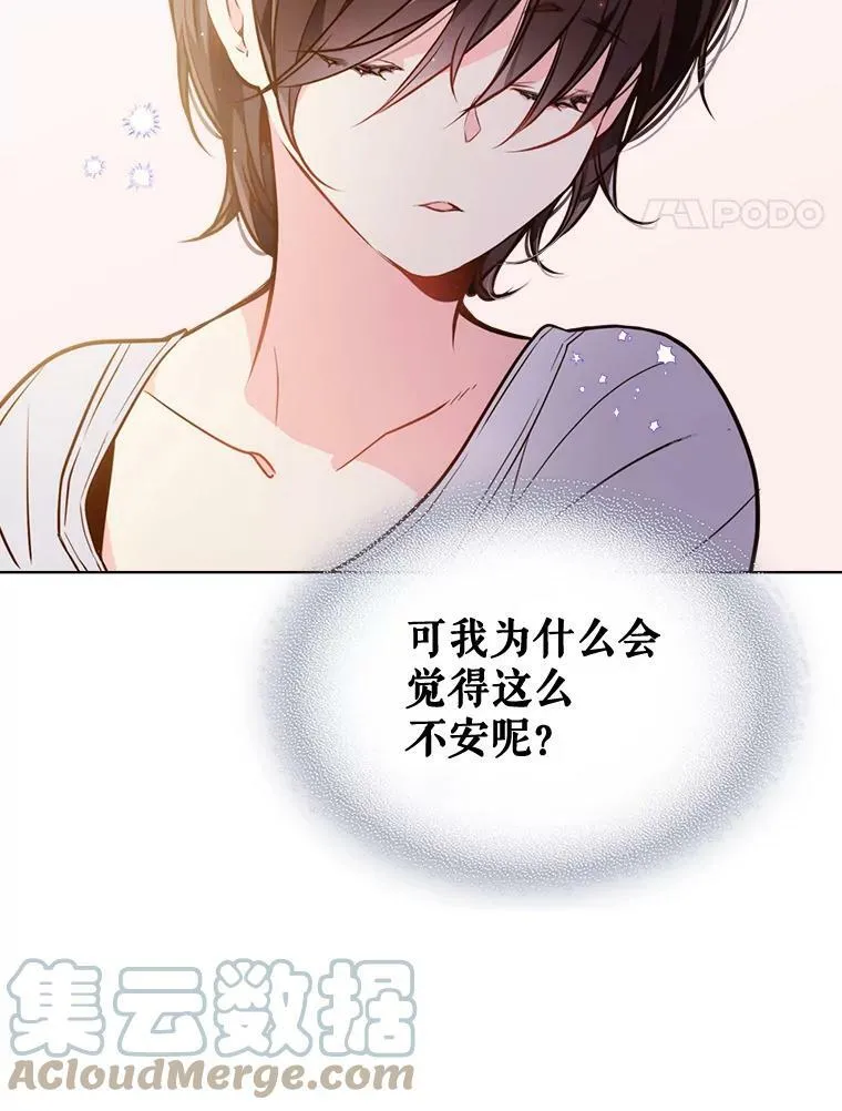 18.奇怪的她 第61页