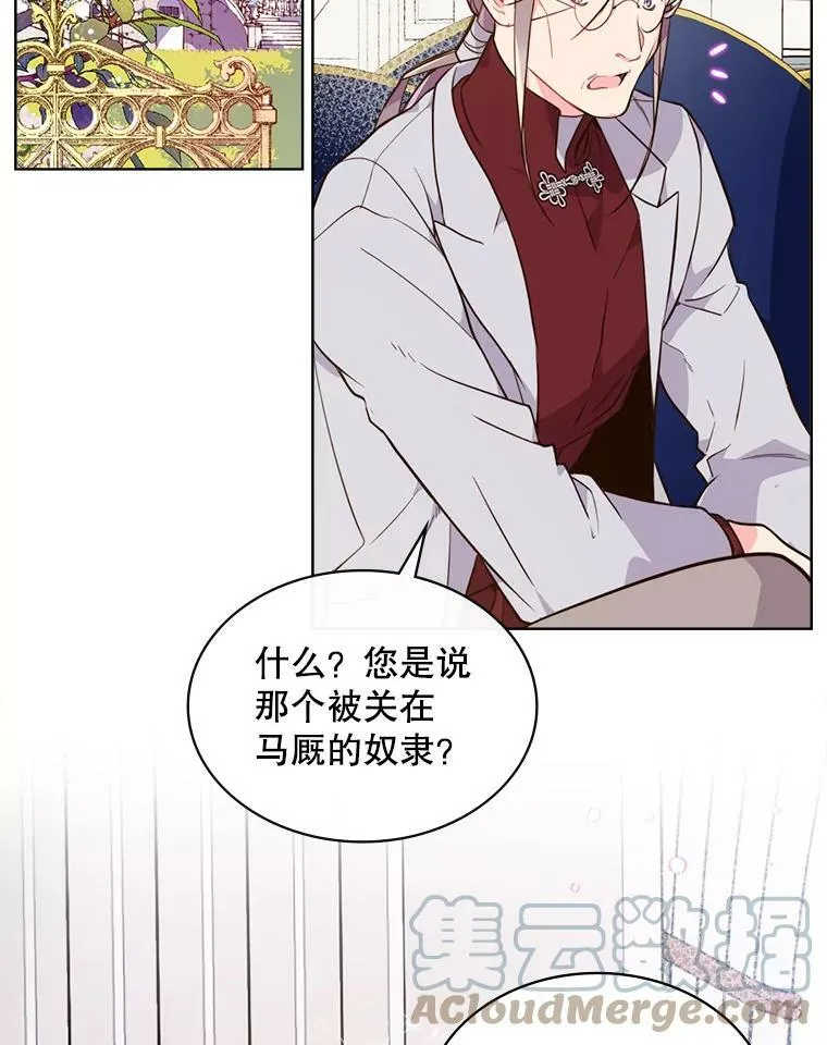 19.针锋相对 第4页
