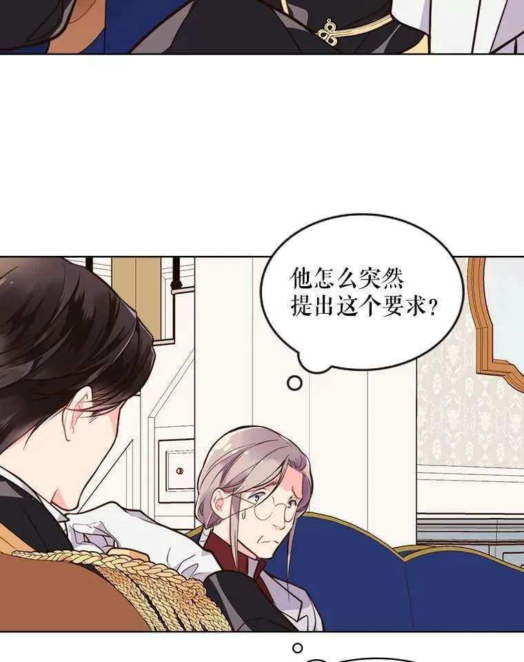 19.针锋相对 第6页