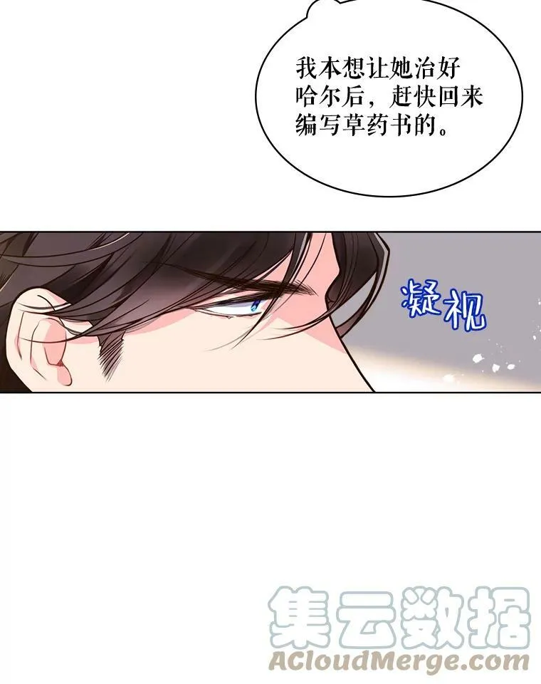 19.针锋相对 第7页