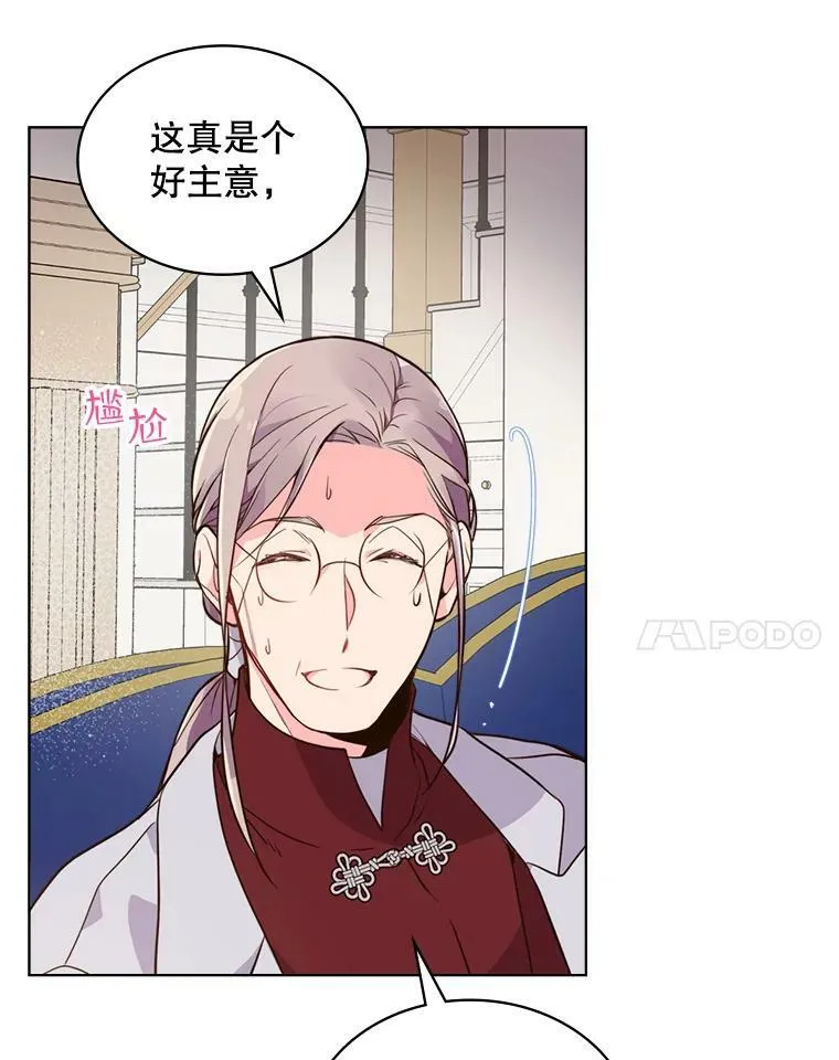19.针锋相对 第8页
