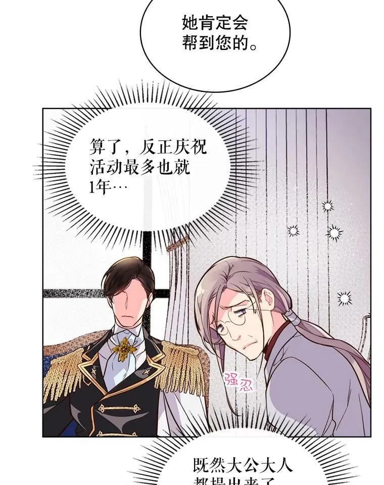 19.针锋相对 第9页