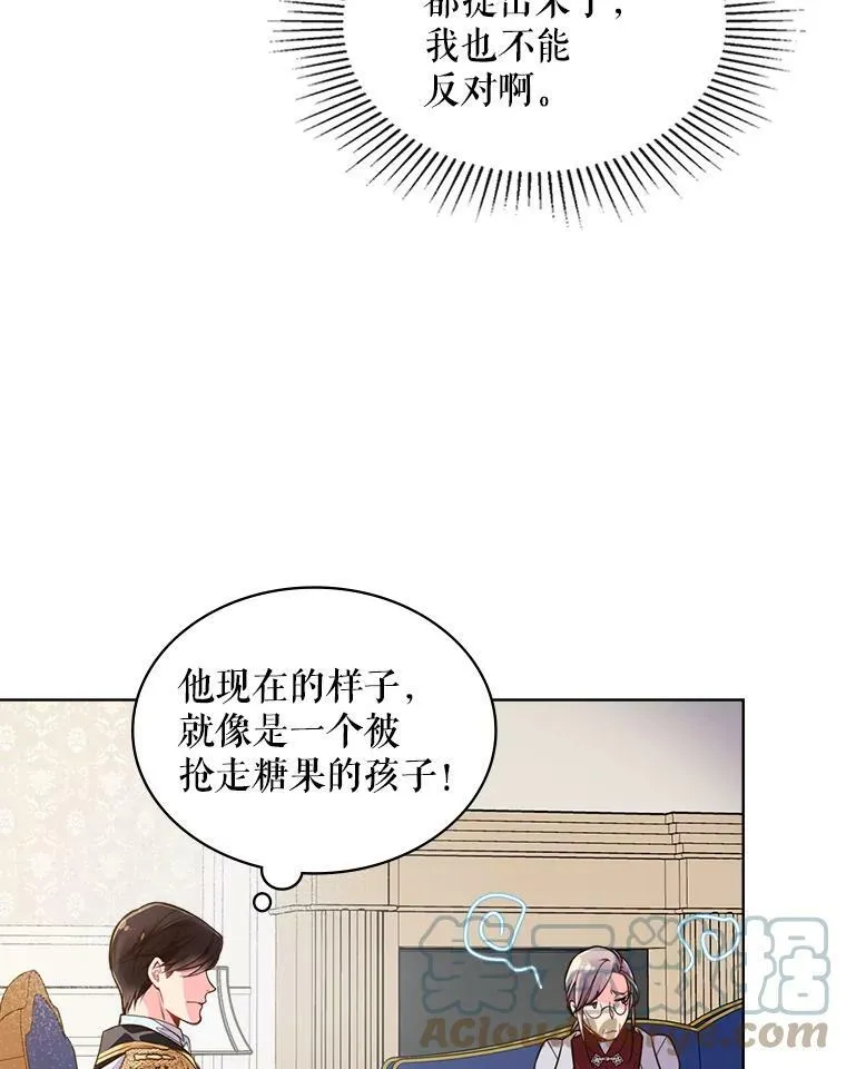 19.针锋相对 第10页