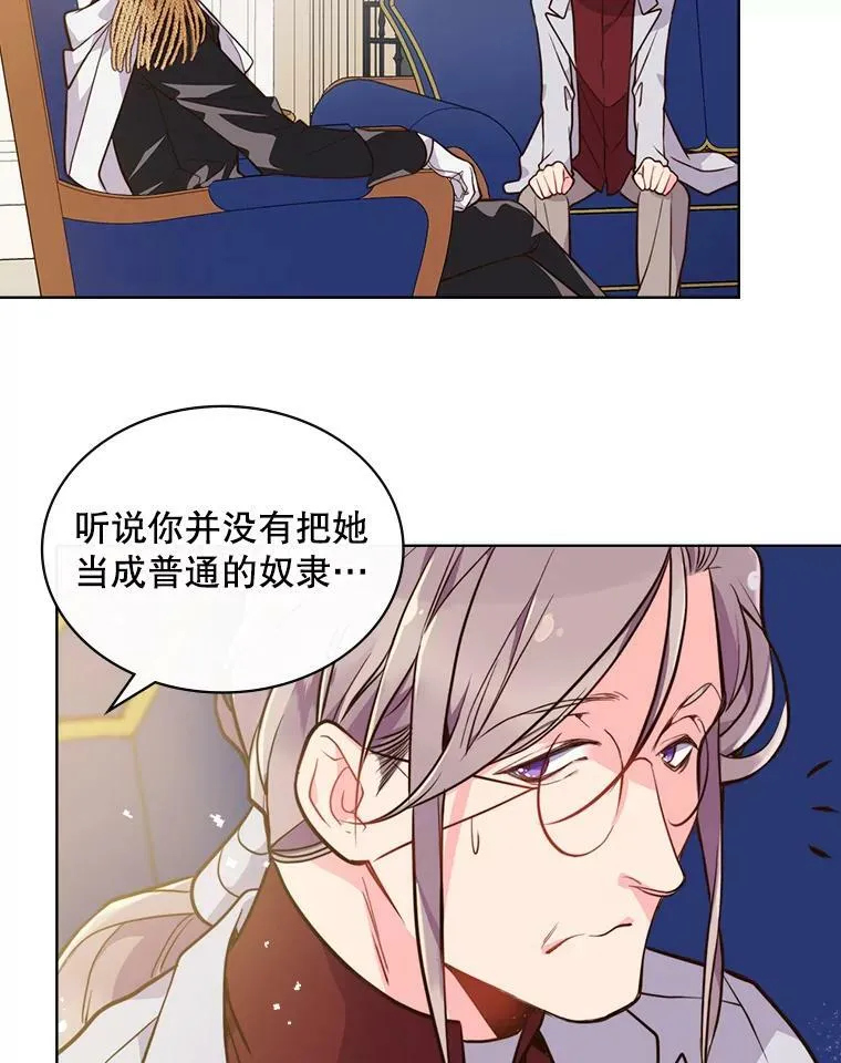 19.针锋相对 第11页