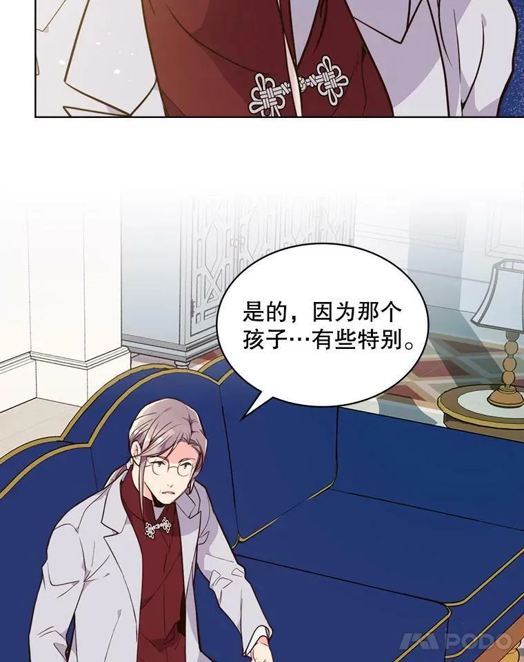 19.针锋相对 第12页