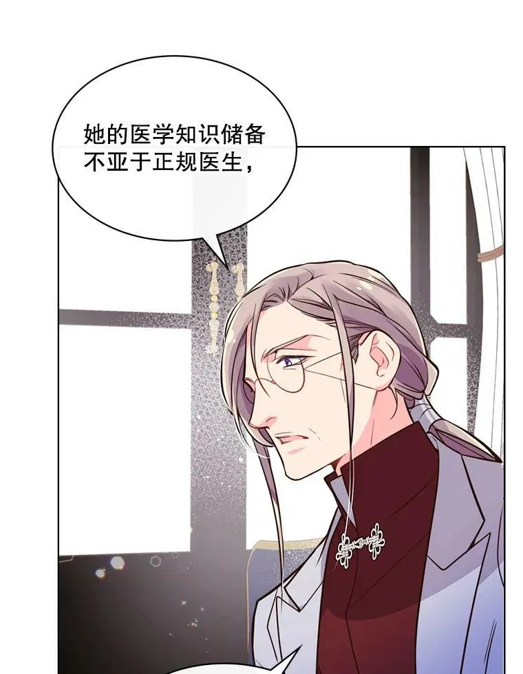 19.针锋相对 第14页