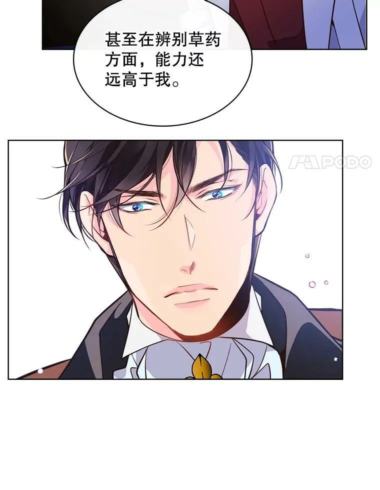19.针锋相对 第15页