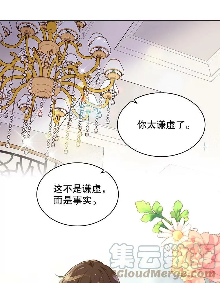 19.针锋相对 第16页