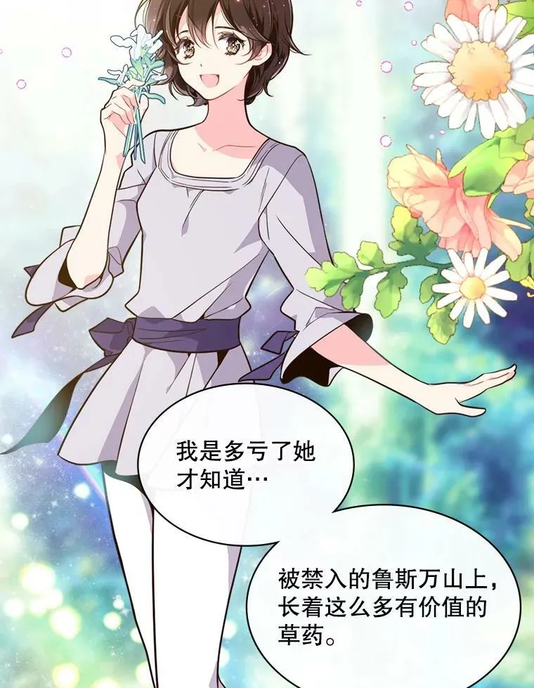 19.针锋相对 第17页