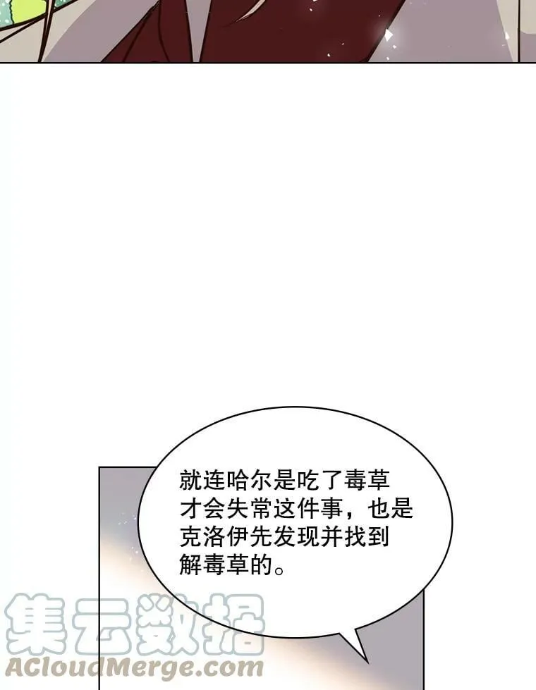 19.针锋相对 第19页