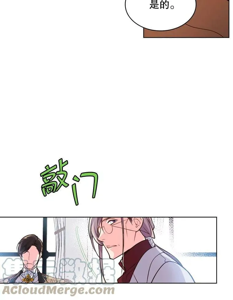 19.针锋相对 第22页