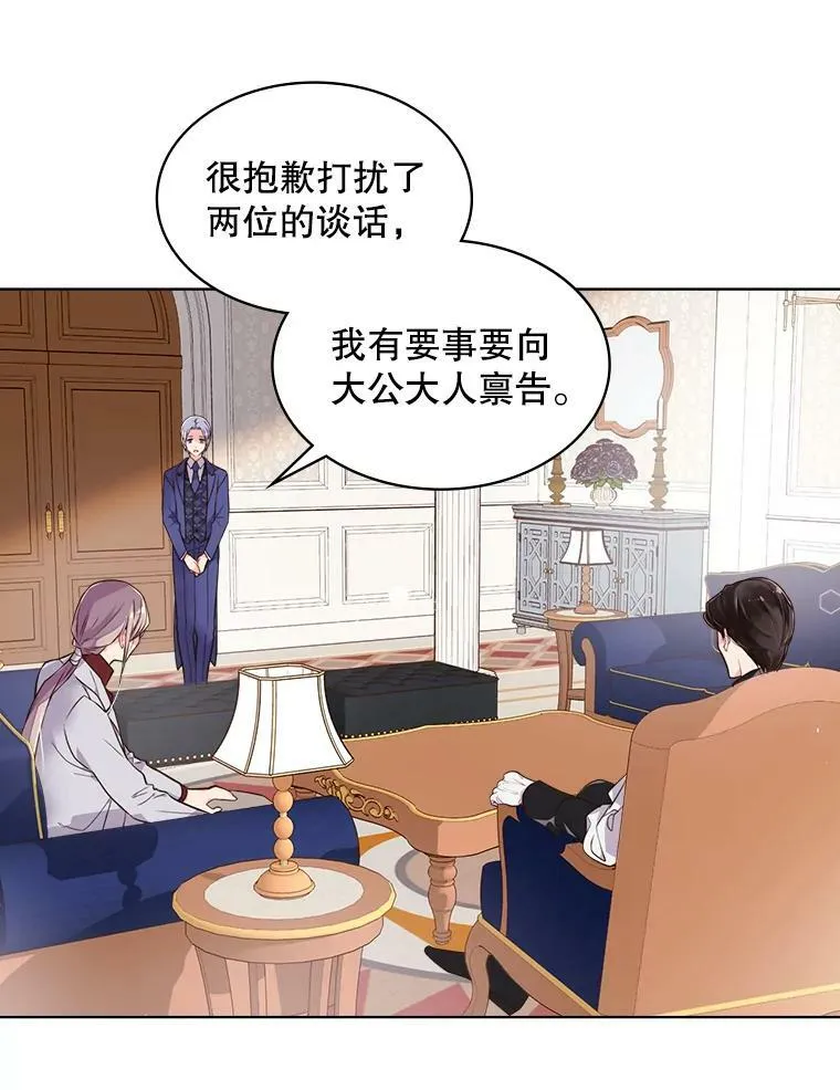 19.针锋相对 第23页