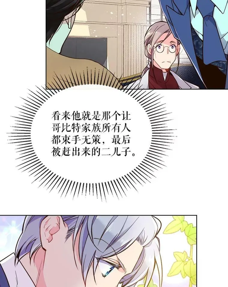 19.针锋相对 第26页