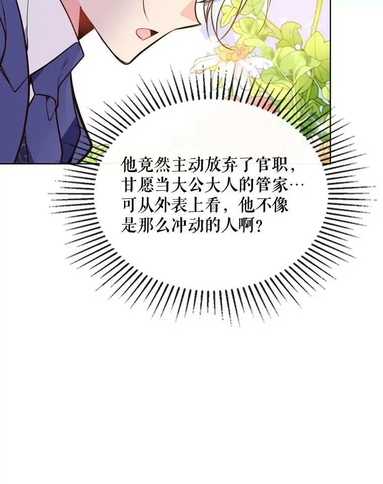 19.针锋相对 第27页