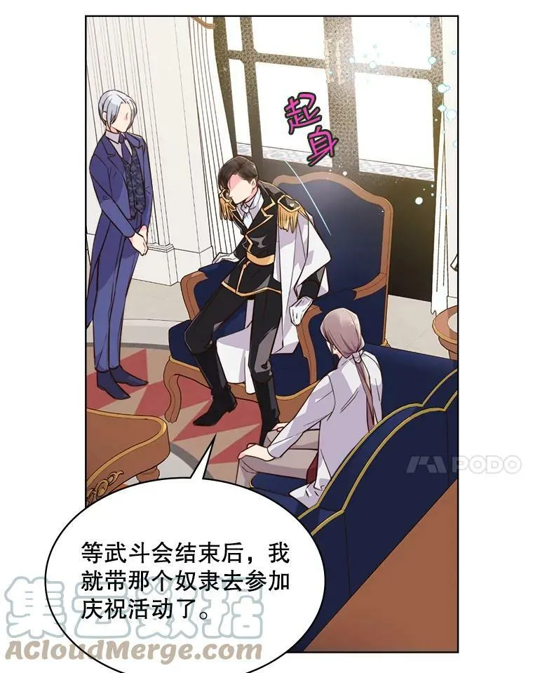 19.针锋相对 第28页