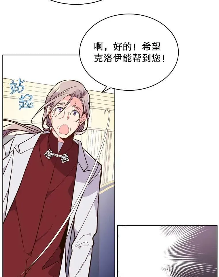 19.针锋相对 第29页