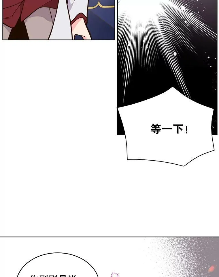 19.针锋相对 第30页