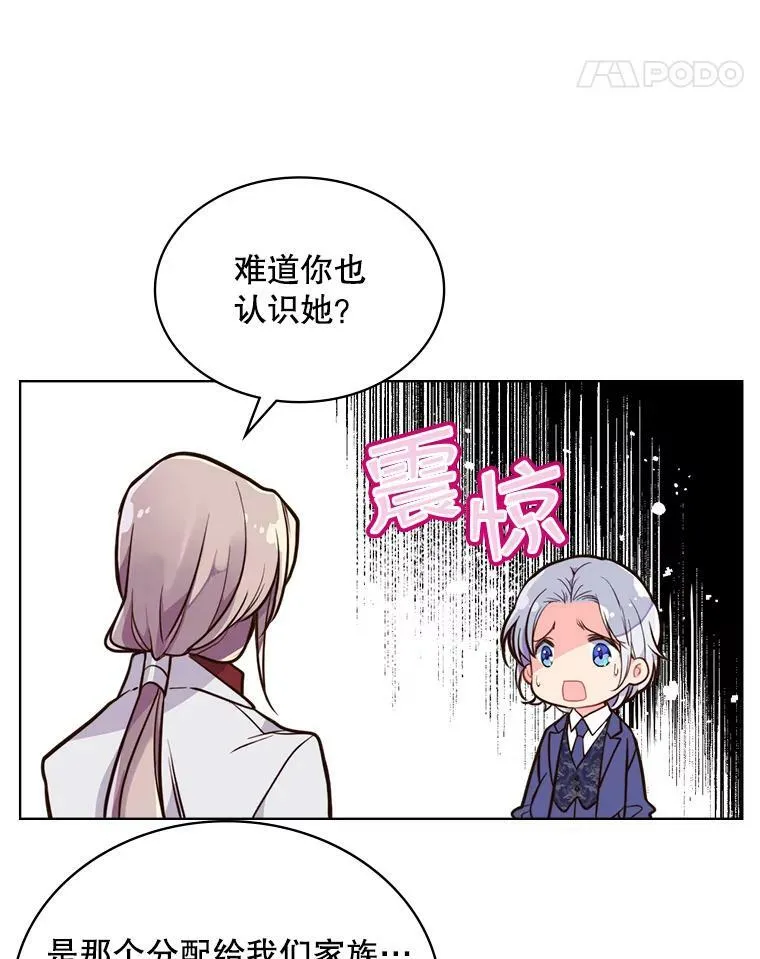19.针锋相对 第32页