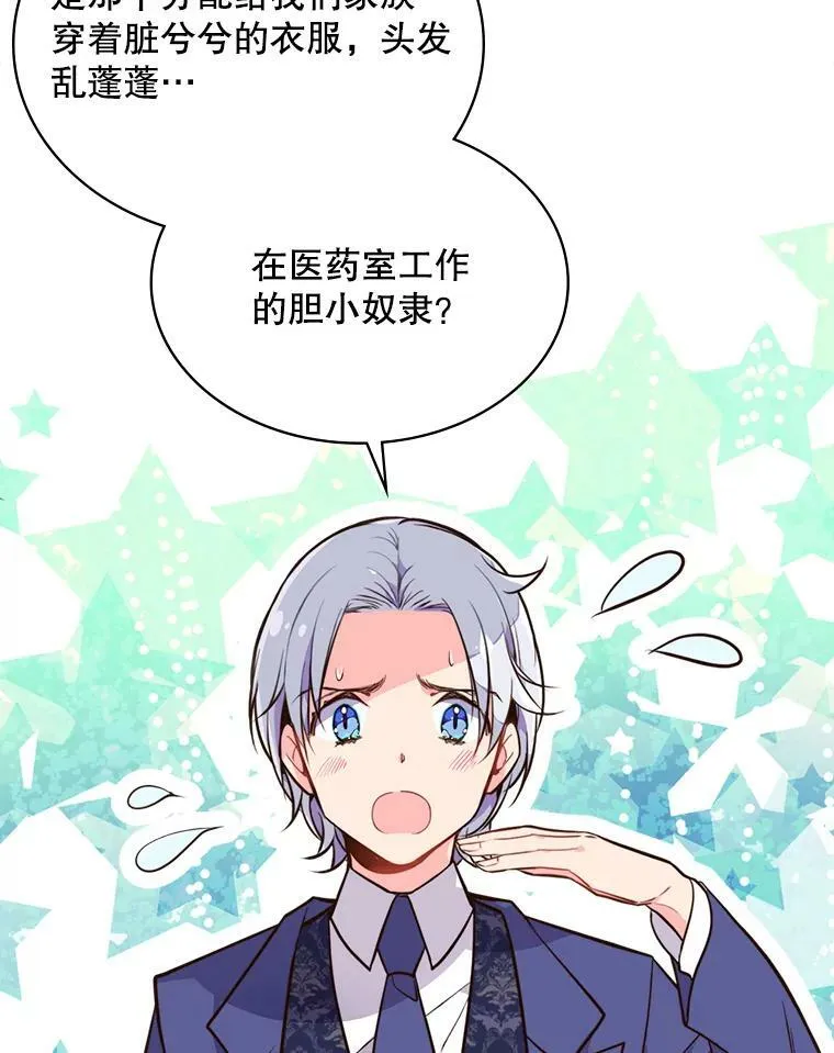 19.针锋相对 第33页