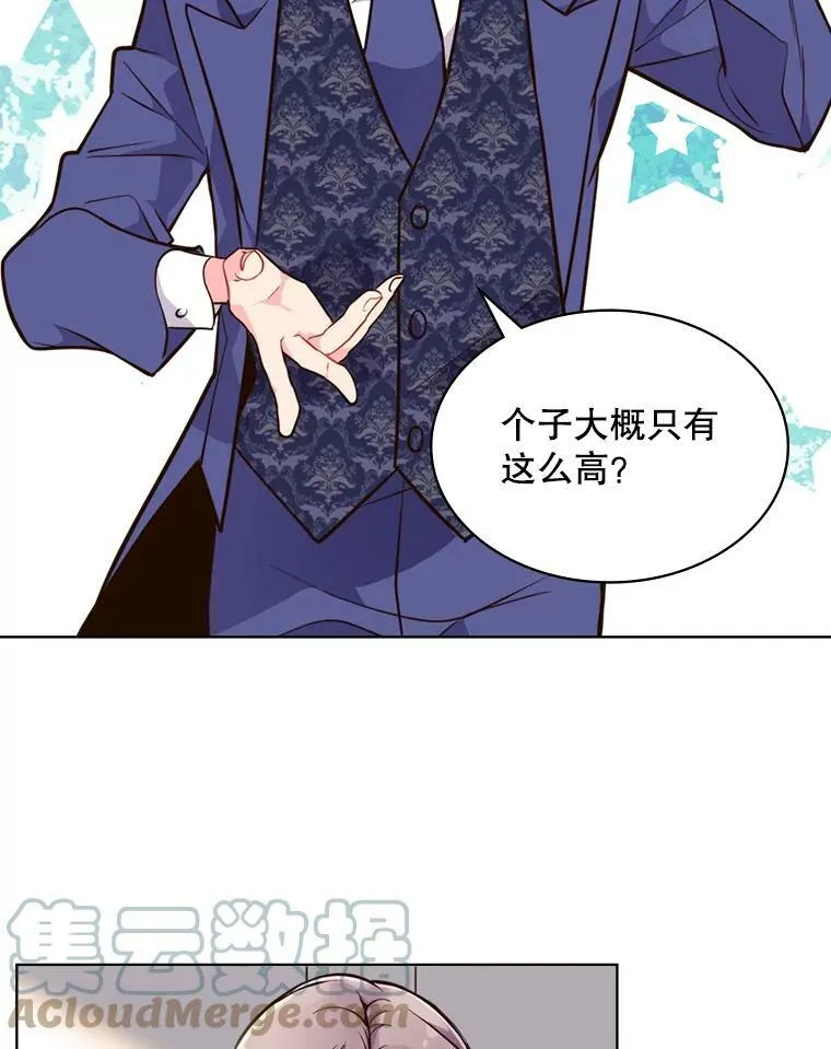 19.针锋相对 第34页