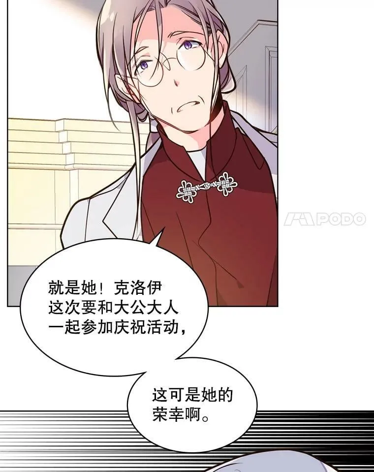 19.针锋相对 第35页