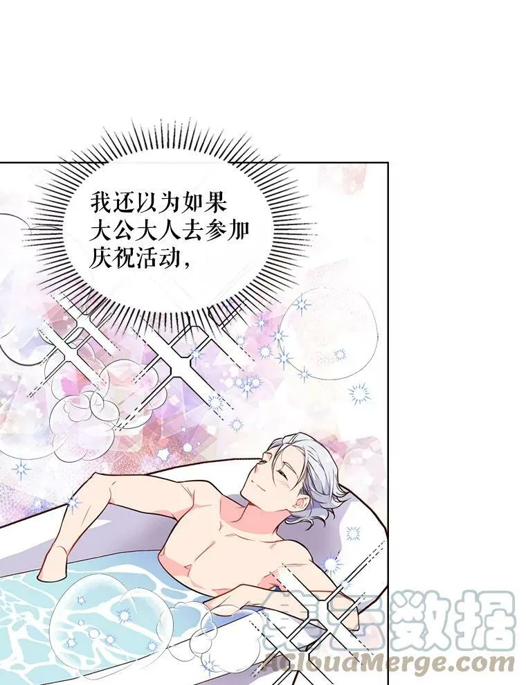 19.针锋相对 第37页