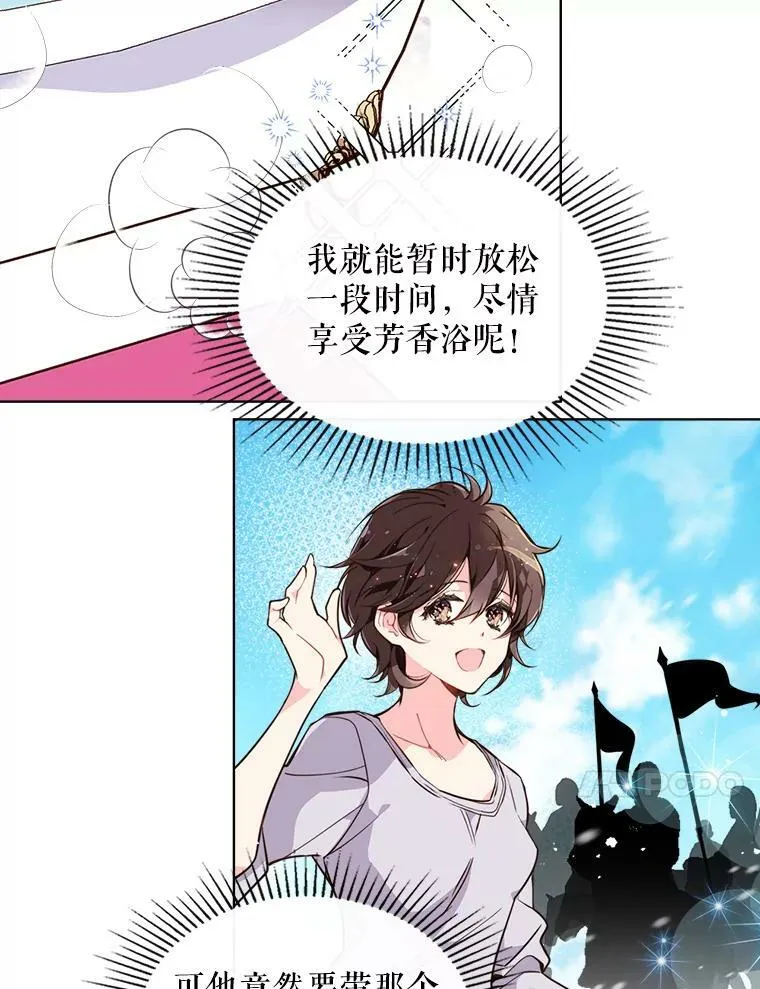 19.针锋相对 第38页