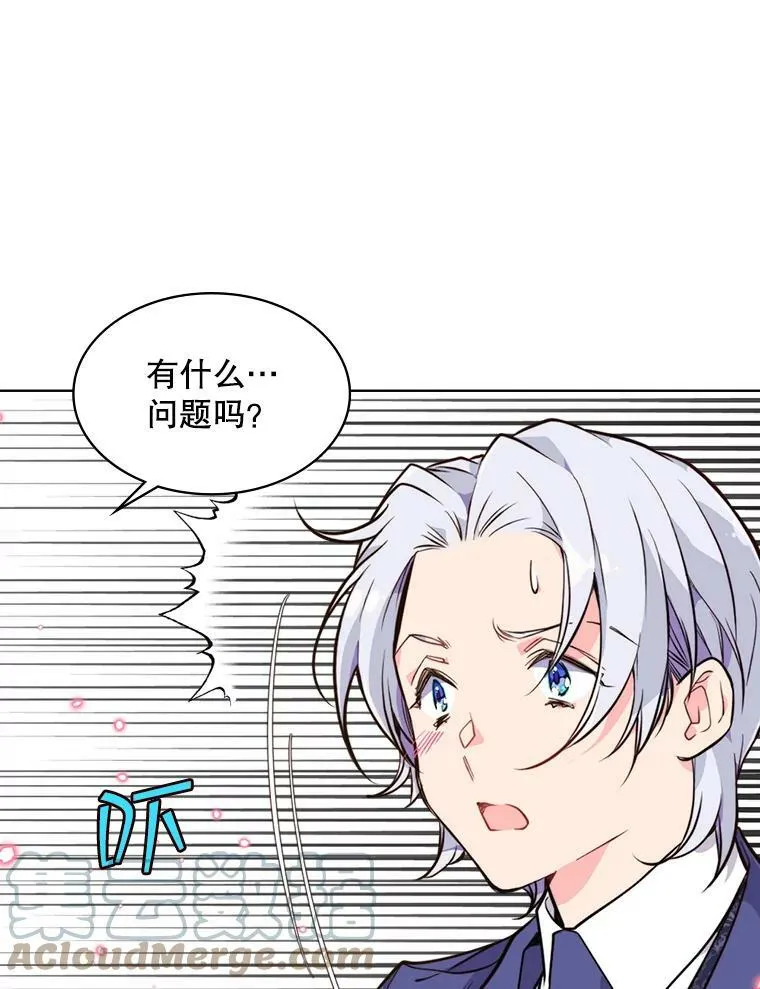 19.针锋相对 第40页