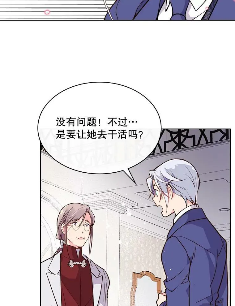 19.针锋相对 第41页