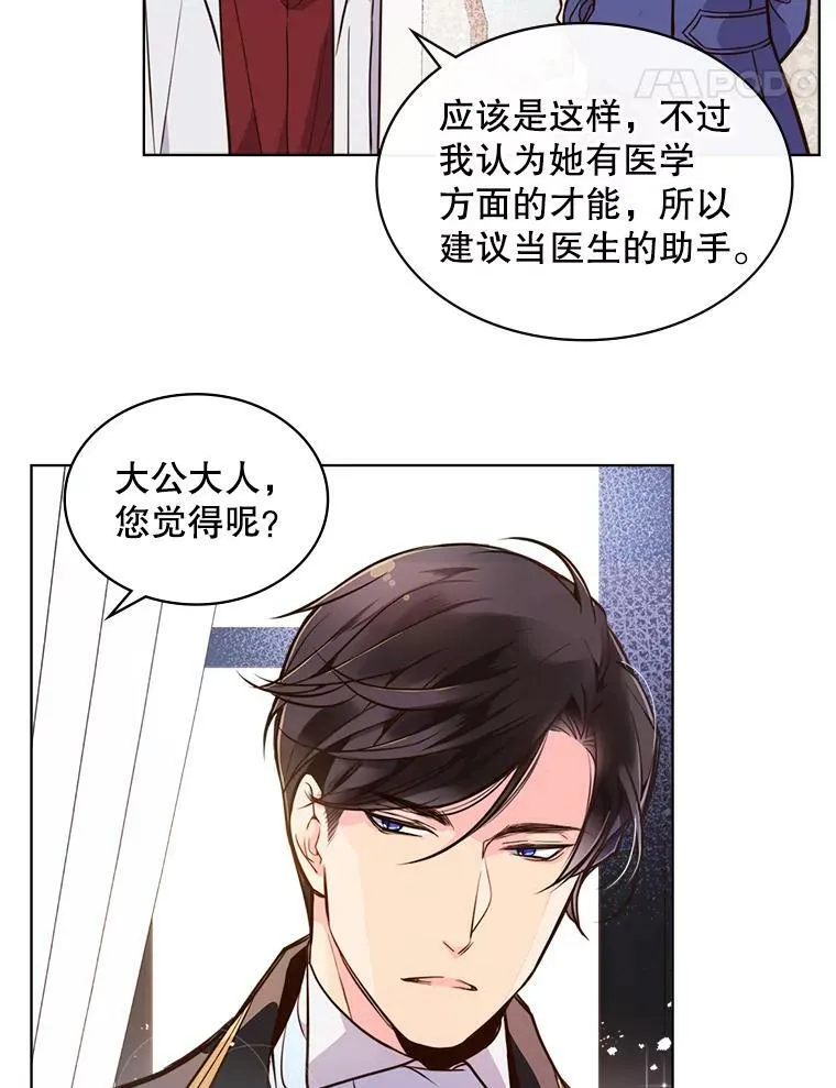 19.针锋相对 第42页