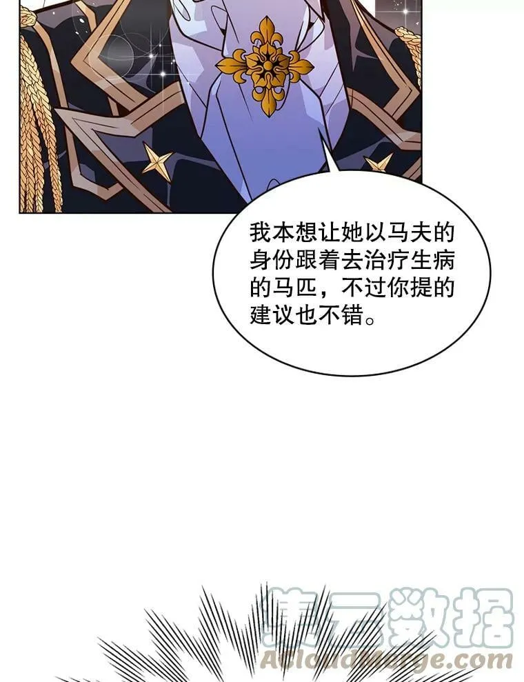 19.针锋相对 第43页