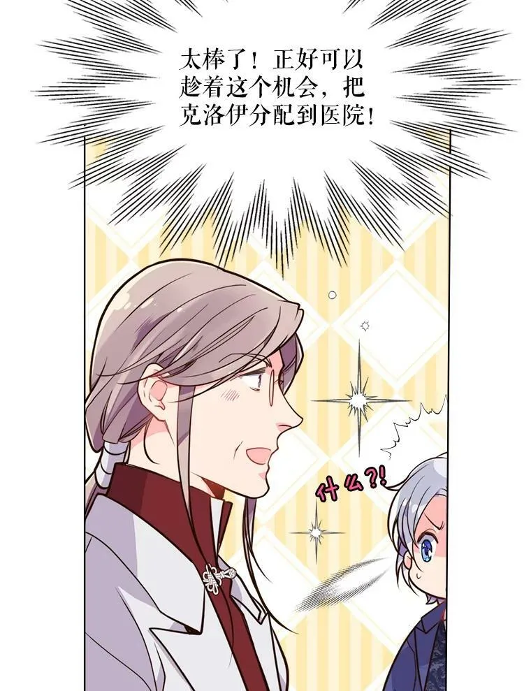 19.针锋相对 第44页