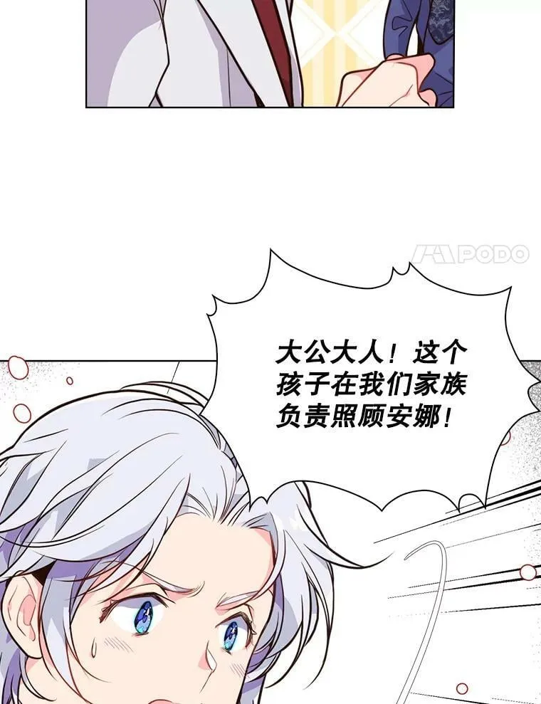 19.针锋相对 第45页