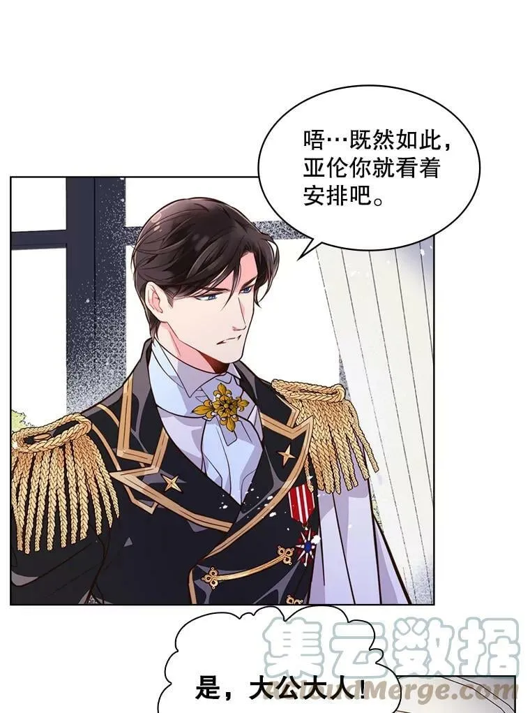 19.针锋相对 第49页