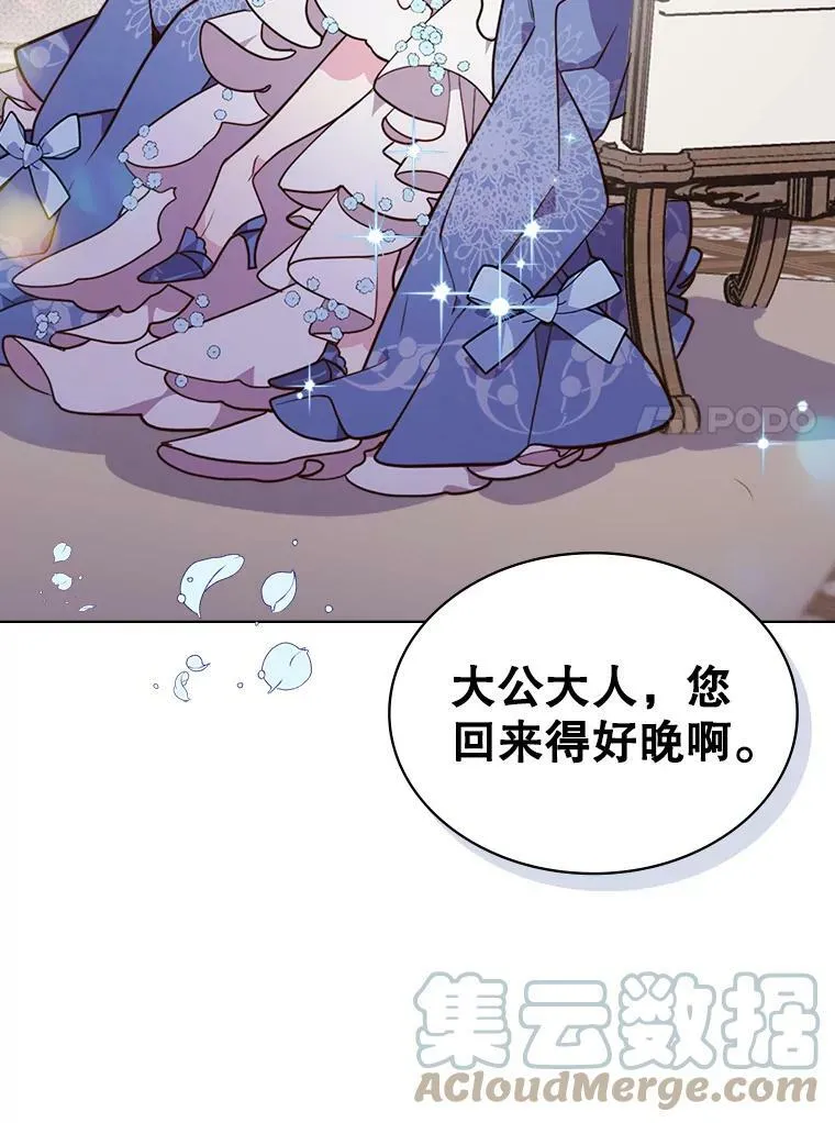 19.针锋相对 第61页
