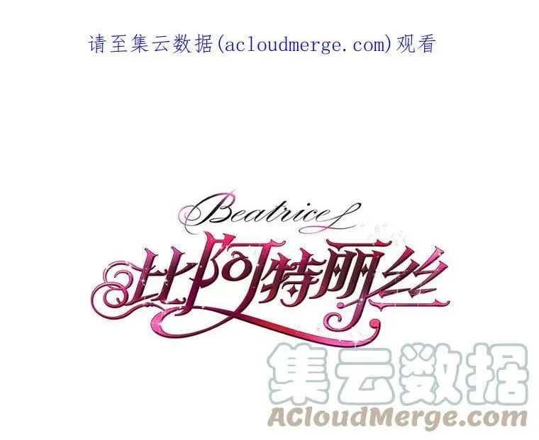 20.不会当做是女人 第1页