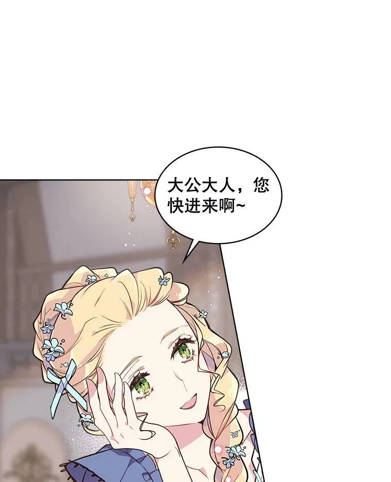 20.不会当做是女人 第3页