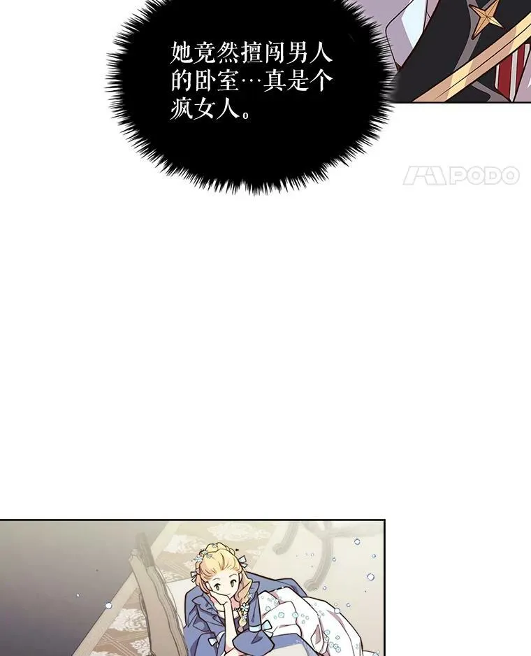 20.不会当做是女人 第5页