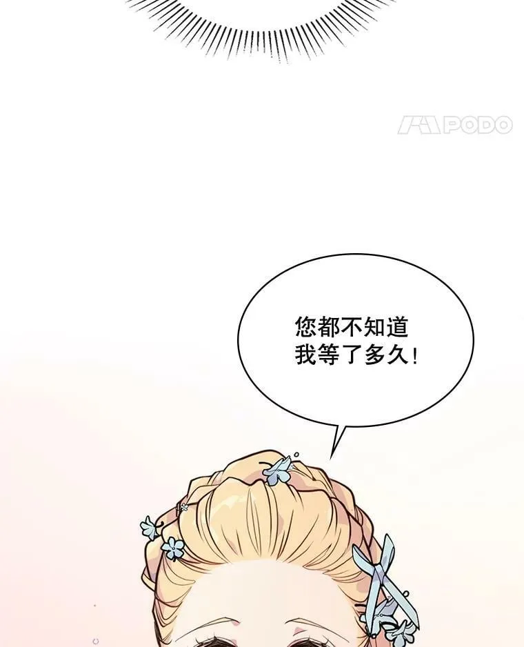 20.不会当做是女人 第12页