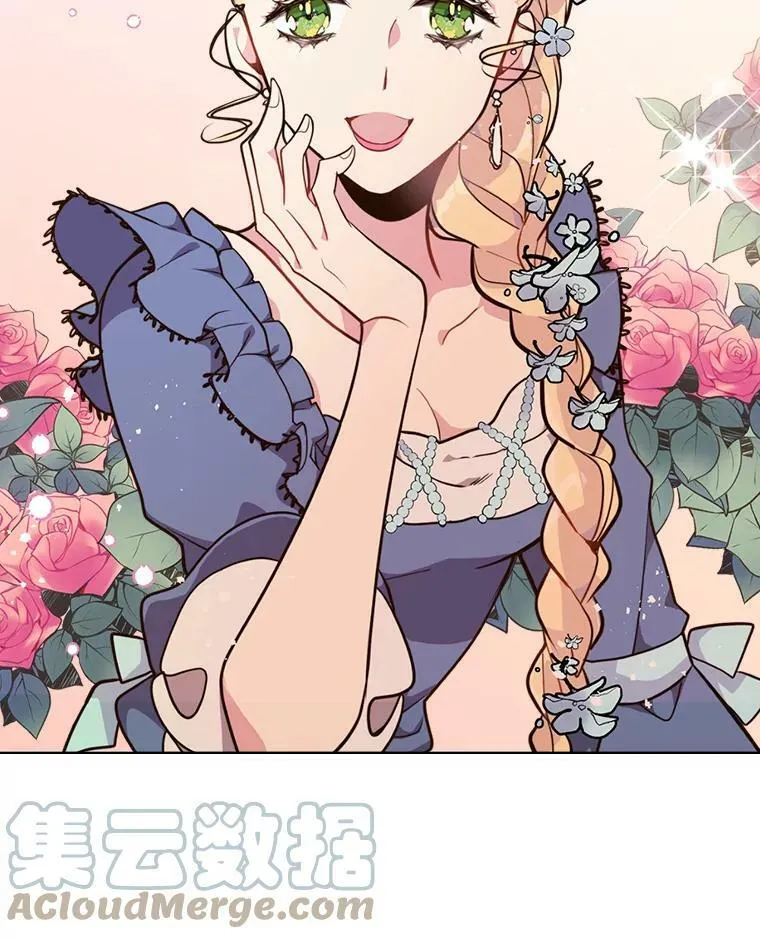 20.不会当做是女人 第13页