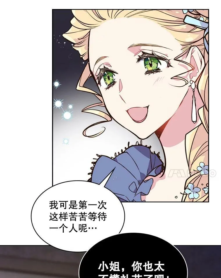 20.不会当做是女人 第15页