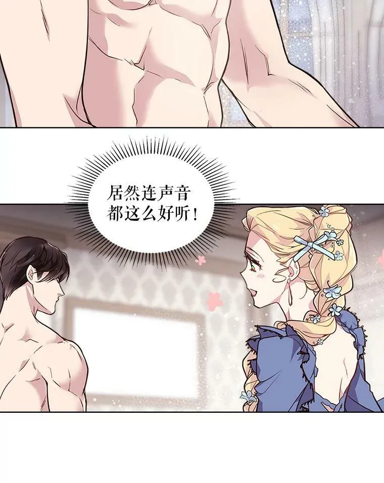 20.不会当做是女人 第17页