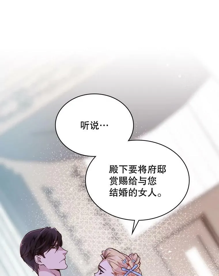 20.不会当做是女人 第18页