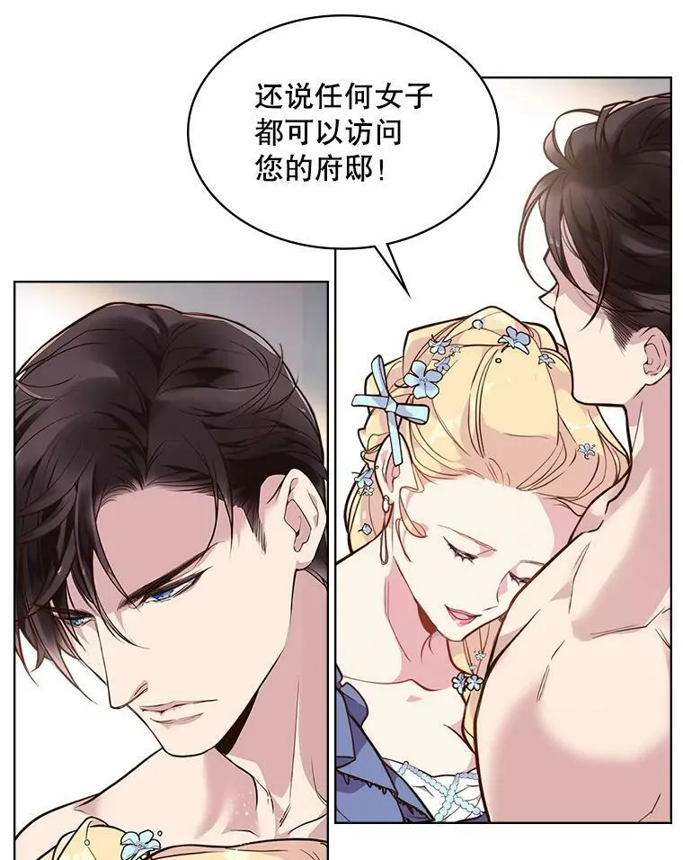20.不会当做是女人 第20页